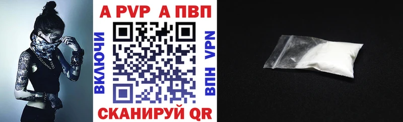Alpha PVP VHQ  купить наркоту  Мензелинск 