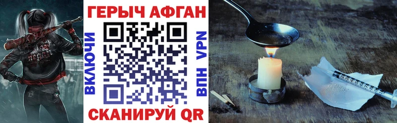 Героин хмурый  Мензелинск 