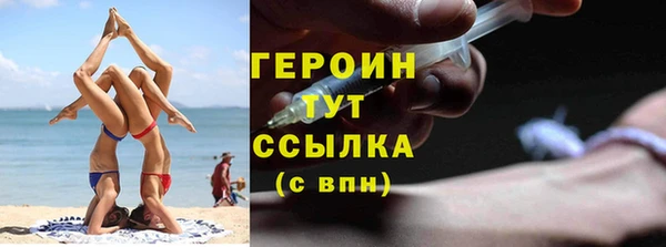 героин Красноперекопск