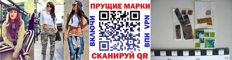 Наркотические марки 1,8мг  Мензелинск 
